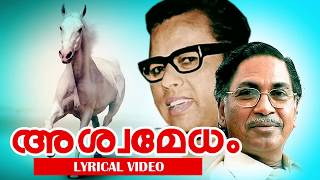 Vayalar Kavithakal  Ashwamedham  അശ്വമേധം   Lyrical Video  Prof VMadhusoodanan Nair [upl. by Mailli]