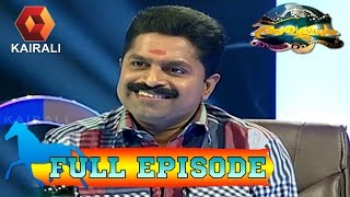 Aswamedham  Aswamedham Lyricist Rajeev Alungal Lakshmi amp Madhu  17th January 2015  Full Episode [upl. by Donough]