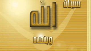 Al Ruqyah Al Shariah Full by Sheikh Maher AlMuaiqly [upl. by Ellehcyar]