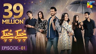 Chupke Chupke  Episode 1  Digitally Presented by Mezan amp Powered by Master Paints  HUM TV  Drama [upl. by Ahs]