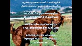 Aswamedham Malayalam Kavitha with Lyrics HD [upl. by Weintrob]